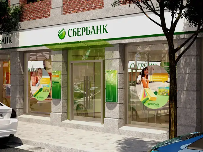 یکی از شعبه های SberBank در مسکو