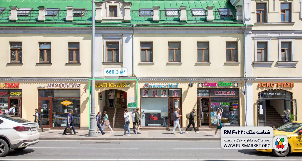 فروش کسب و کار اجاره ای 660.3 متری در مسکو